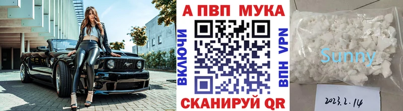 A-PVP кристаллы  купить   Сосновый Бор 