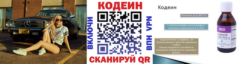 цены   гидра ТОР  Кодеиновый сироп Lean Purple Drank  Сосновый Бор 