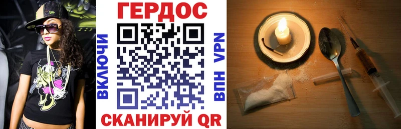 ГЕРОИН Heroin  Сосновый Бор 