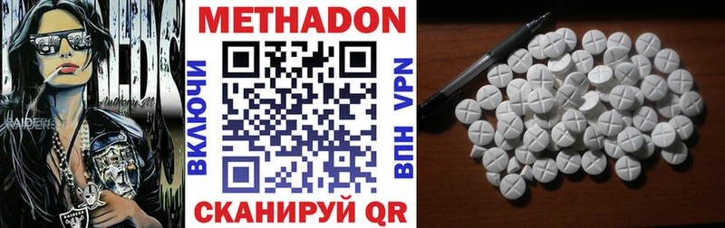 МЕТАДОН VHQ  KRAKEN сайт  Сосновый Бор 
